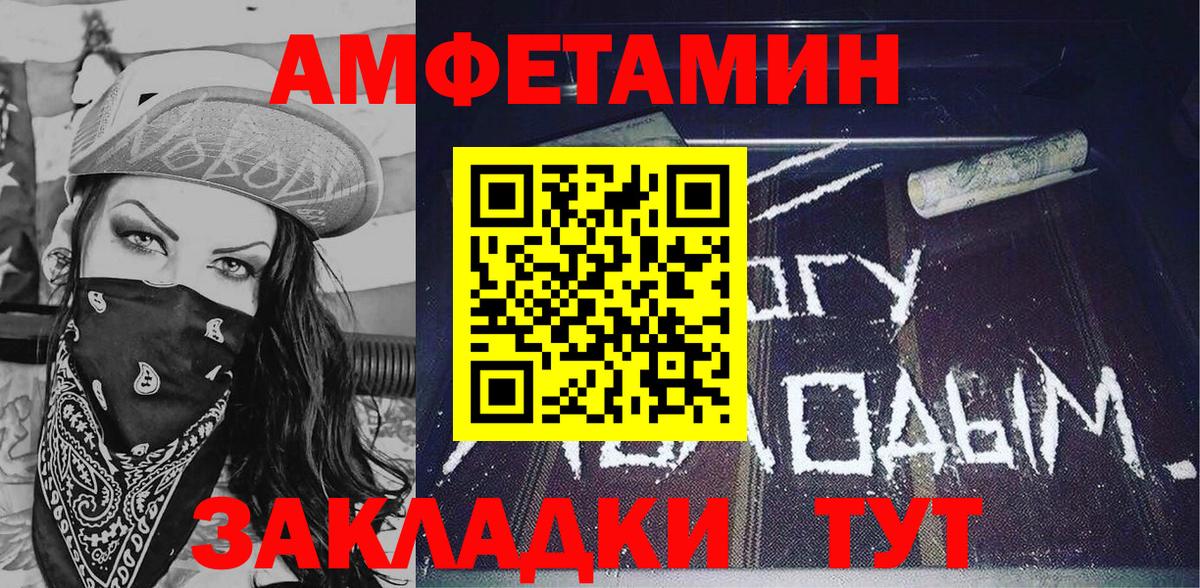 Амфетамин VHQ Краснознаменск