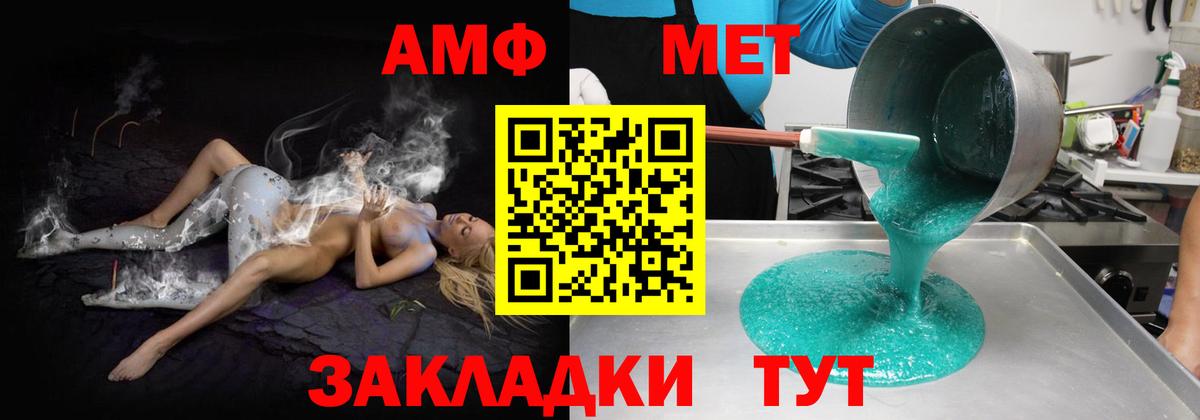 АМФ  Вход с VPN  Краснознаменск  блэк спрут tor  Амфетамин 97% 