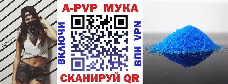 A-PVP мука Краснознаменск