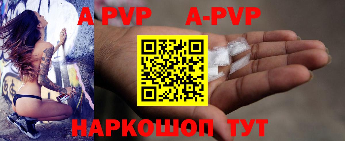 Alpha-PVP  Альфа ПВП кристаллы  Вход с VPN  Краснознаменск  Alpha PVP VHQ 