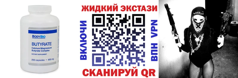 где купить наркотик  Краснознаменск  БУТИРАТ GHB 