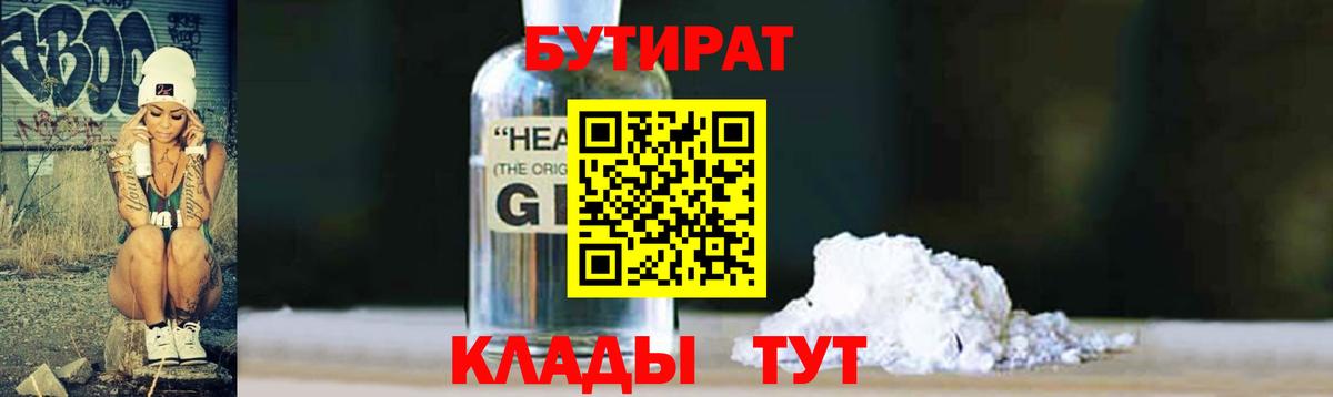 Краснознаменск  БУТИРАТ буратино  Вход с VPN 