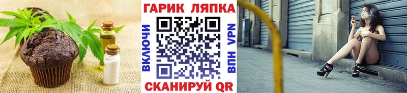 Еда ТГК марихуана  MEGA зеркало  Краснознаменск 