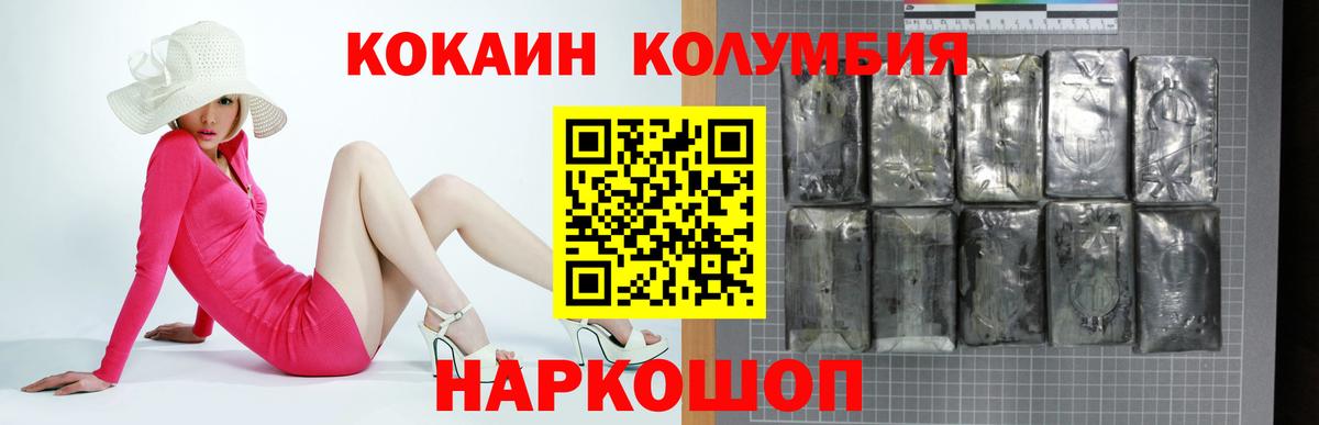 КОКАИН Боливия Краснознаменск