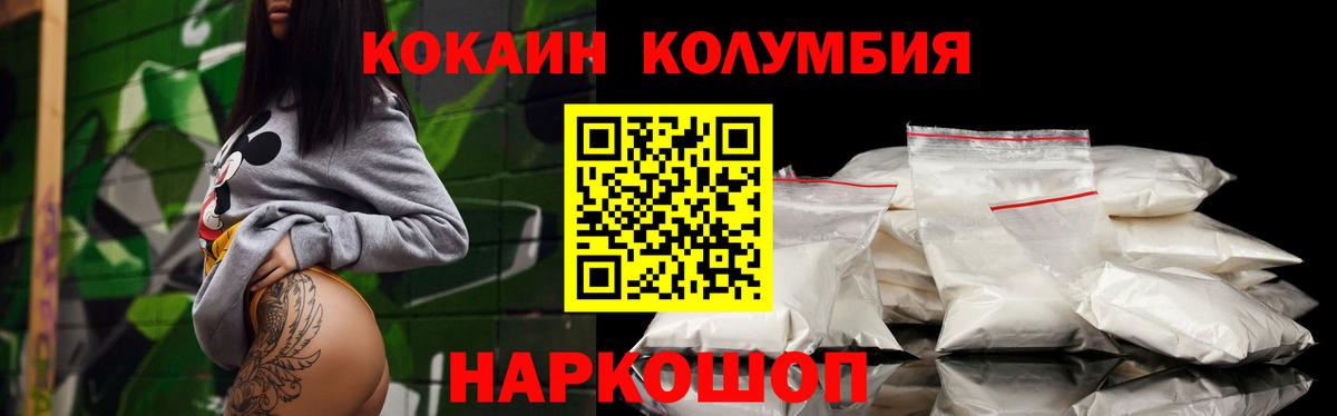 Cocaine Fish Scale  Cocaine 99%  Вход с VPN  Кокаин  Краснознаменск 