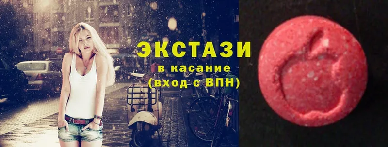 ЭКСТАЗИ 280 MDMA Краснознаменск