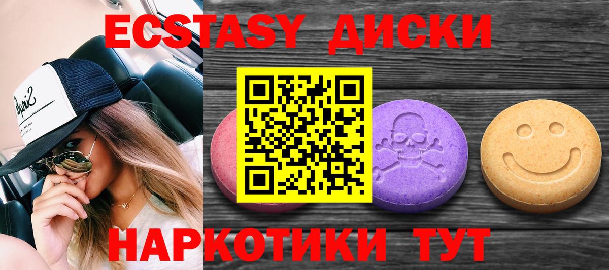 Ecstasy 300 mg  ЭКСТАЗИ 280 MDMA  Вход с VPN  Краснознаменск 