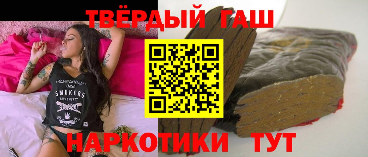 Краснознаменск  ГАШ Cannabis  Вход с VPN 