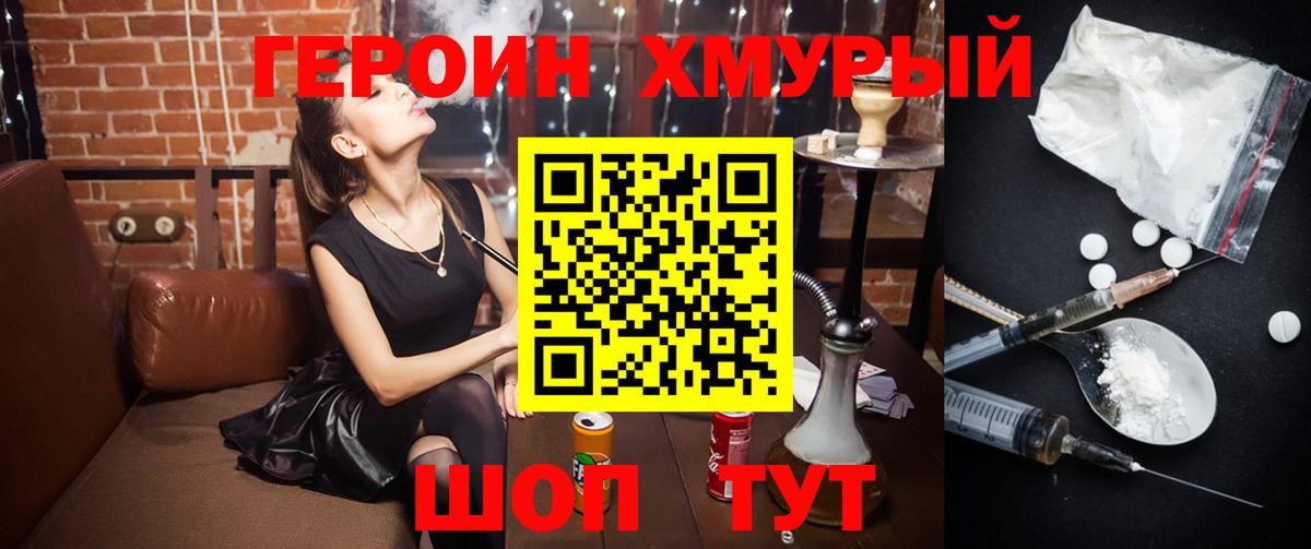 Краснознаменск  Героин  Вход с VPN  ГЕРОИН Heroin 