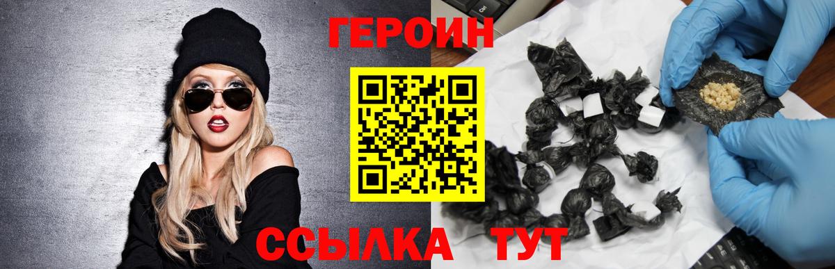 ГЕРОИН афганец Краснознаменск