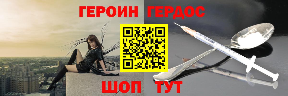 ГЕРОИН Афган  Героин  Краснознаменск 