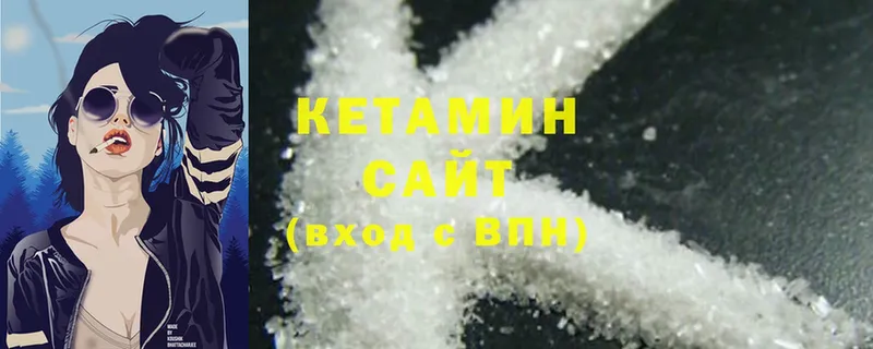 Кетамин ketamine Краснознаменск