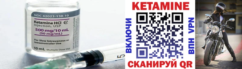 КЕТАМИН VHQ Краснознаменск