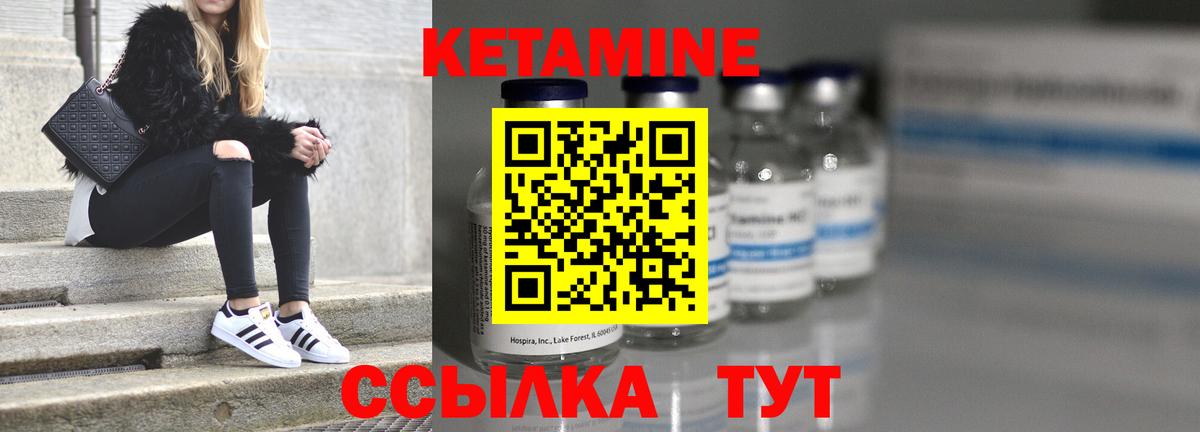 Кетамин VHQ  КЕТАМИН ketamine  Вход с VPN  Краснознаменск 