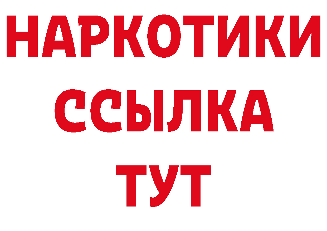 ТГК гашишное масло ССЫЛКА площадка гидра Краснознаменск