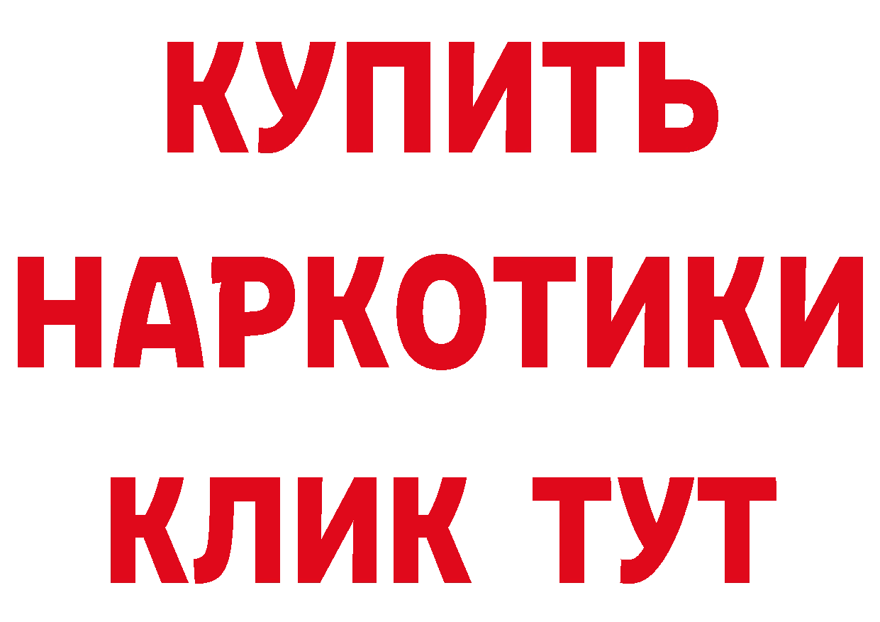 Героин VHQ сайт даркнет МЕГА Краснознаменск