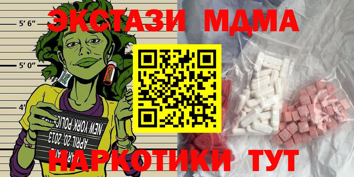MDMA кристаллы  Вход с VPN  Краснознаменск  МДМА crystal 