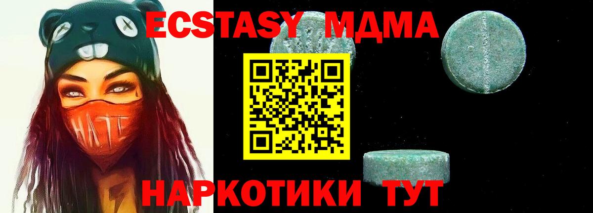 МДМА  Краснознаменск  MDMA VHQ 