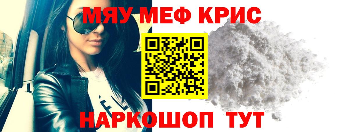 Меф  mega ССЫЛКА  Меф  Краснознаменск  Меф мука  Меф 4 MMC  Вход с VPN 