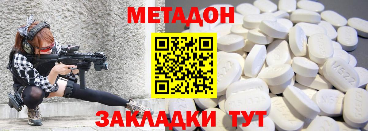 Краснознаменск  Метадон VHQ  omg   Вход с VPN  Метадон methadone 