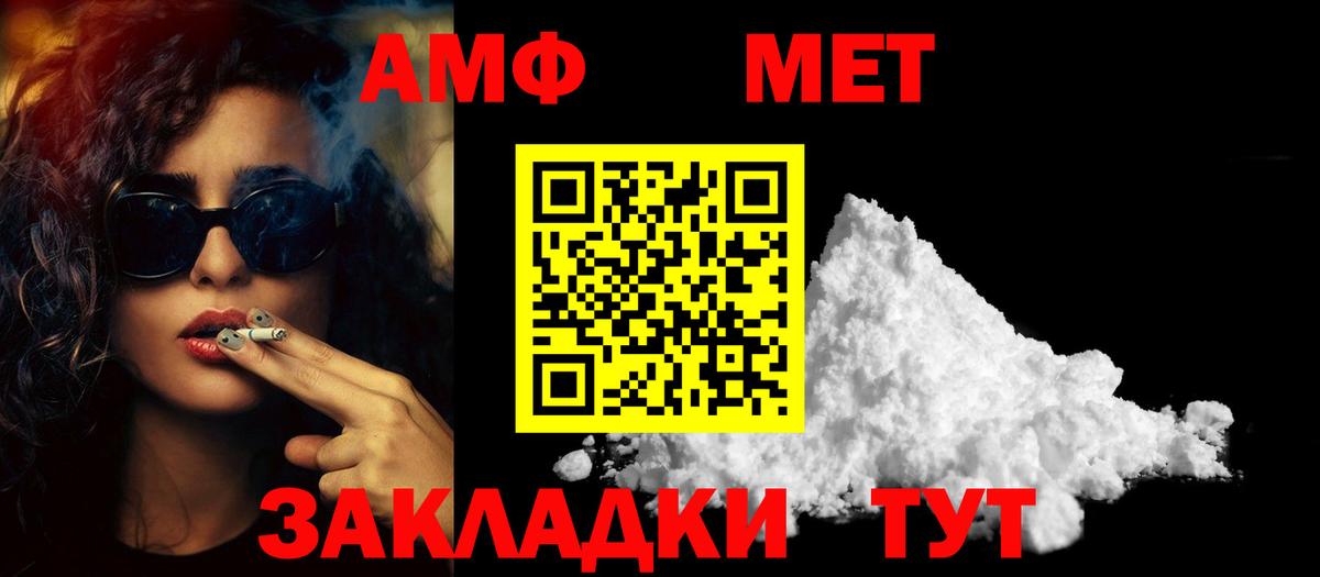 Краснознаменск  МЕТАМФЕТАМИН витя  Вход с VPN 