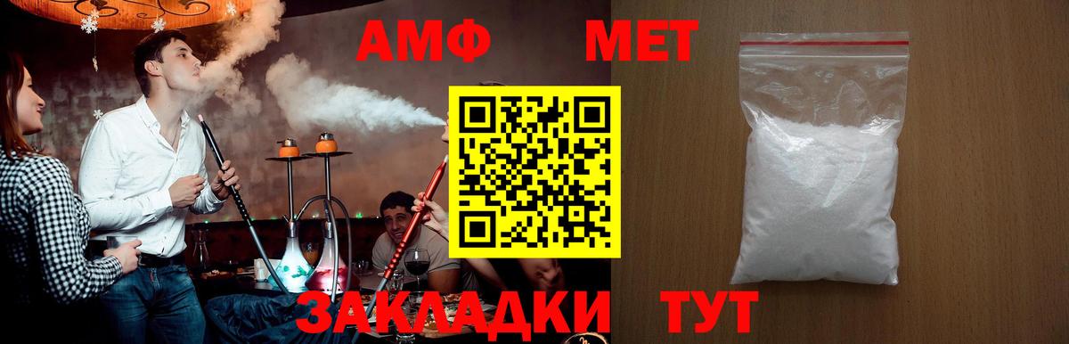 МЕТАМФЕТАМИН Декстрометамфетамин 99.9% Краснознаменск