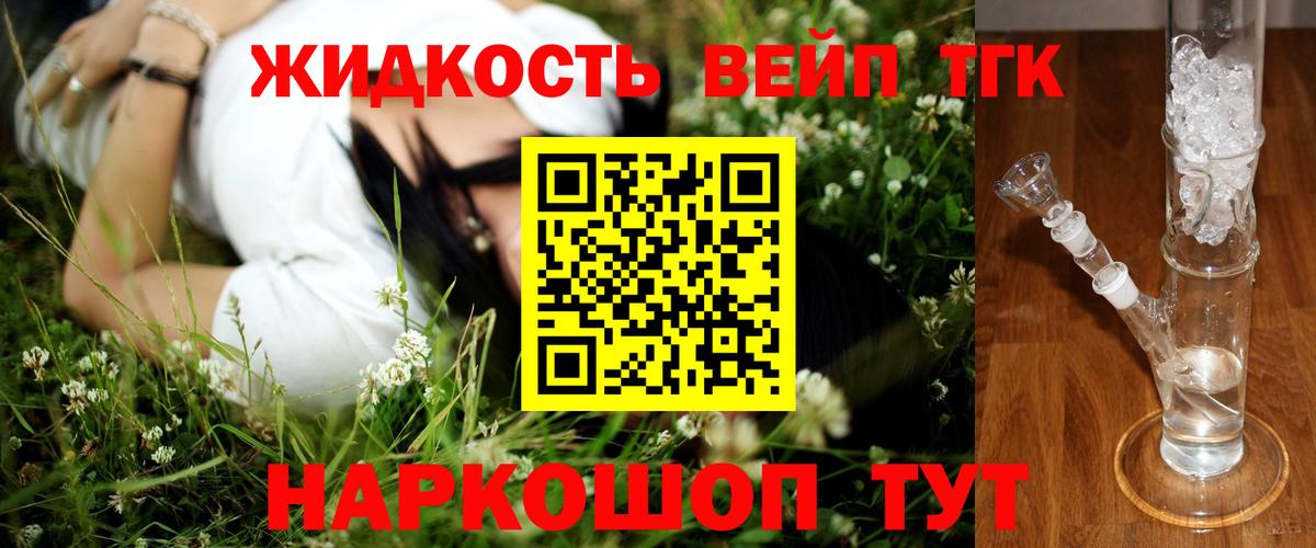 ТГК Wax Краснознаменск