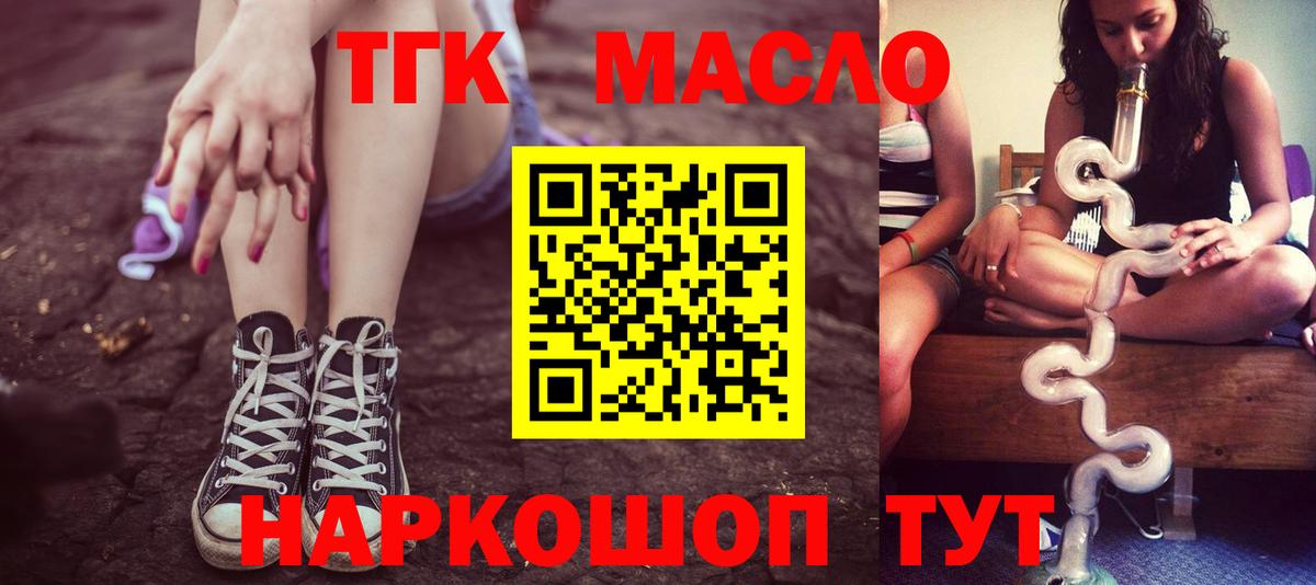 Дистиллят ТГК Wax Краснознаменск