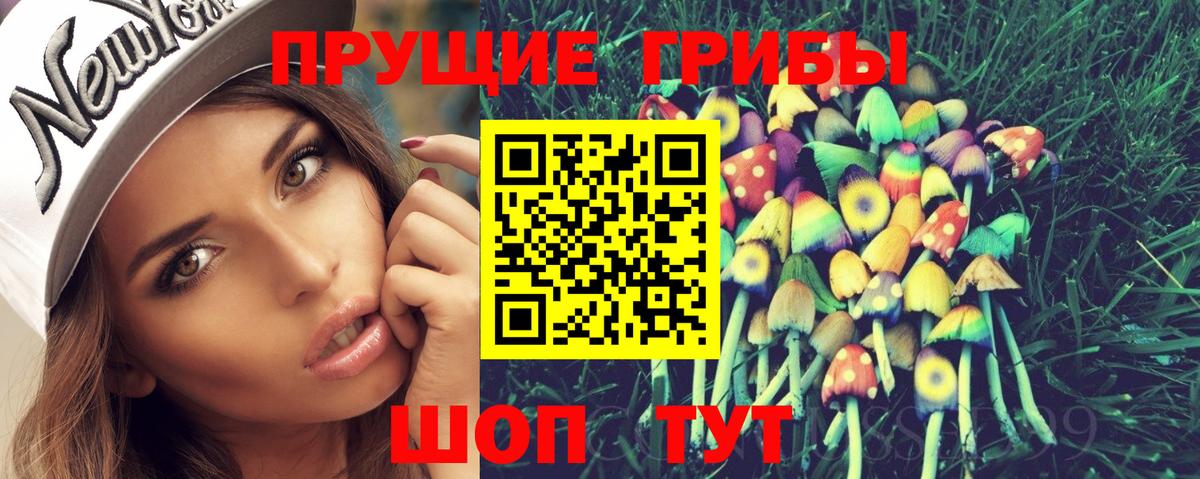 Галлюциногенные грибы ЛСД Краснознаменск