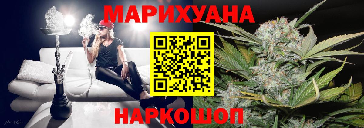 Каннабис Amnesia Краснознаменск